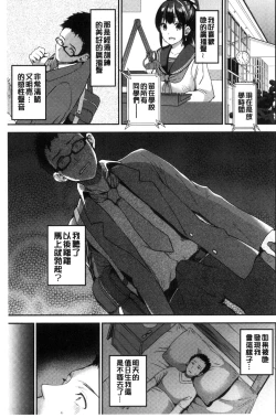 Page 95 of Aimitsu Yuugi | 愛蜜遊戲