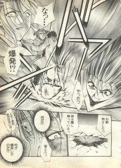 Page 115 of Pai;kuu 1997 December