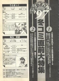 Page 121 of Pai;kuu 1997 December