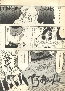 Page 12 of Pai;kuu 1997 December