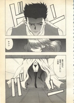 Page 131 of Pai;kuu 1997 December