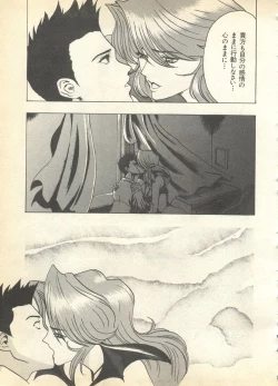 Page 133 of Pai;kuu 1997 December
