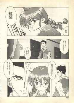 Page 134 of Pai;kuu 1997 December