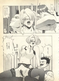 Page 149 of Pai;kuu 1997 December