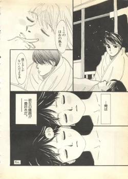 Page 168 of Pai;kuu 1997 December