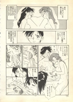 Page 174 of Pai;kuu 1997 December