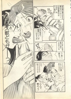 Page 175 of Pai;kuu 1997 December
