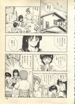 Page 199 of Pai;kuu 1997 December