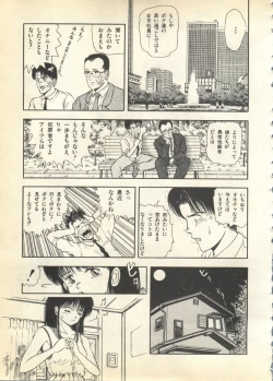 Page 205 of Pai;kuu 1997 December