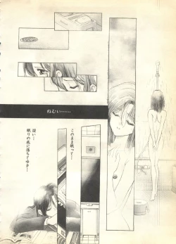 Page 216 of Pai;kuu 1997 December