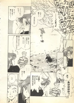 Page 218 of Pai;kuu 1997 December