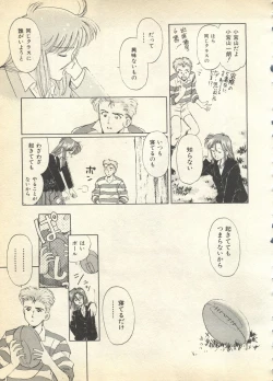 Page 219 of Pai;kuu 1997 December