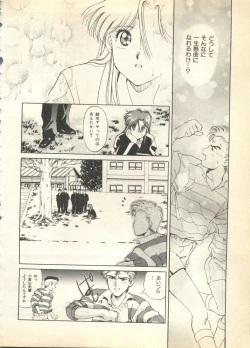 Page 222 of Pai;kuu 1997 December