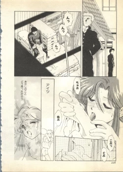 Page 226 of Pai;kuu 1997 December