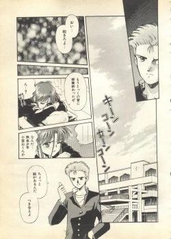 Page 233 of Pai;kuu 1997 December