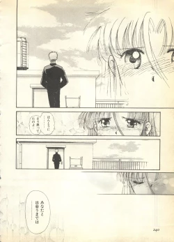 Page 240 of Pai;kuu 1997 December