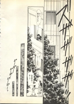 Page 242 of Pai;kuu 1997 December