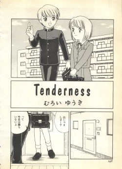 Page 248 of Pai;kuu 1997 December