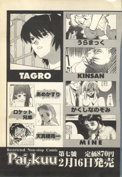 Page 269 of Pai;kuu 1997 December