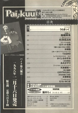 Page 270 of Pai;kuu 1997 December