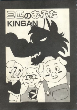 Page 35 of Pai;kuu 1997 December