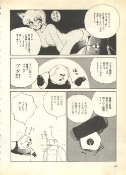 Page 40 of Pai;kuu 1997 December