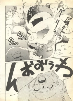 Page 46 of Pai;kuu 1997 December