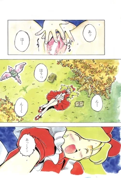 Page 4 of Pai;kuu 1997 December