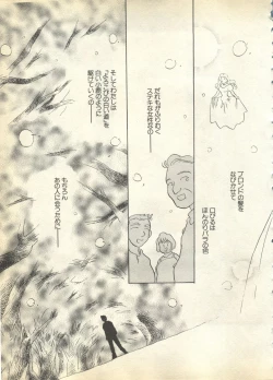 Page 53 of Pai;kuu 1997 December