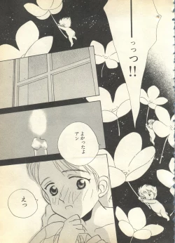 Page 65 of Pai;kuu 1997 December