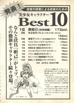 Page 76 of Pai;kuu 1997 December