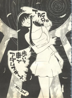 Page 77 of Pai;kuu 1997 December