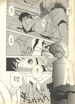 Page 88 of Pai;kuu 1997 December