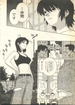 Page 96 of Pai;kuu 1997 December
