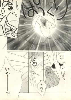 Page 12 of Pai;kuu 1998 July Vol. 11