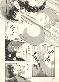 Page 131 of Pai;kuu 1998 July Vol. 11