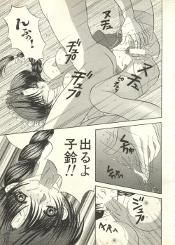 Page 132 of Pai;kuu 1998 July Vol. 11