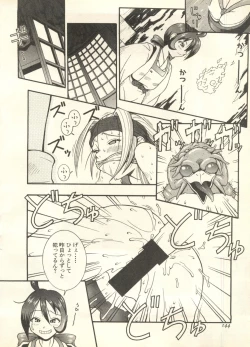 Page 145 of Pai;kuu 1998 July Vol. 11