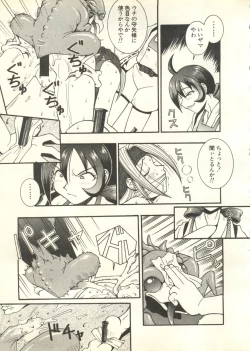 Page 146 of Pai;kuu 1998 July Vol. 11