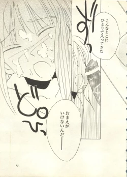 Page 14 of Pai;kuu 1998 July Vol. 11