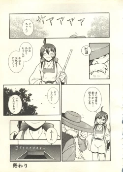 Page 154 of Pai;kuu 1998 July Vol. 11