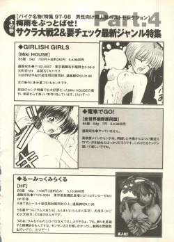 Page 155 of Pai;kuu 1998 July Vol. 11