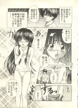 Page 164 of Pai;kuu 1998 July Vol. 11