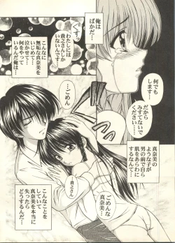 Page 165 of Pai;kuu 1998 July Vol. 11