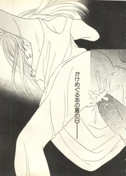 Page 16 of Pai;kuu 1998 July Vol. 11