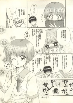 Page 188 of Pai;kuu 1998 July Vol. 11