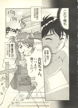 Page 202 of Pai;kuu 1998 July Vol. 11