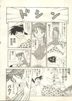 Page 203 of Pai;kuu 1998 July Vol. 11