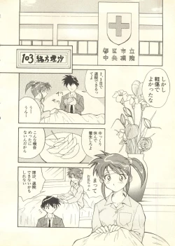 Page 205 of Pai;kuu 1998 July Vol. 11