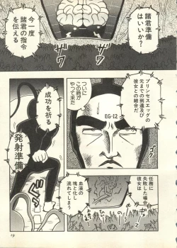 Page 20 of Pai;kuu 1998 July Vol. 11